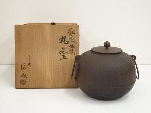 釜師　橋本辰敏造　浜松地紋丸釜（釜鐶付）（共箱）